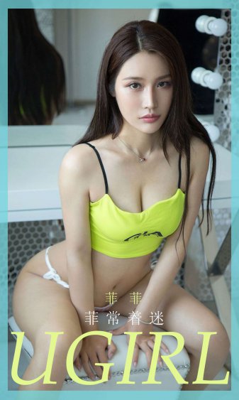 电眼美女无敌